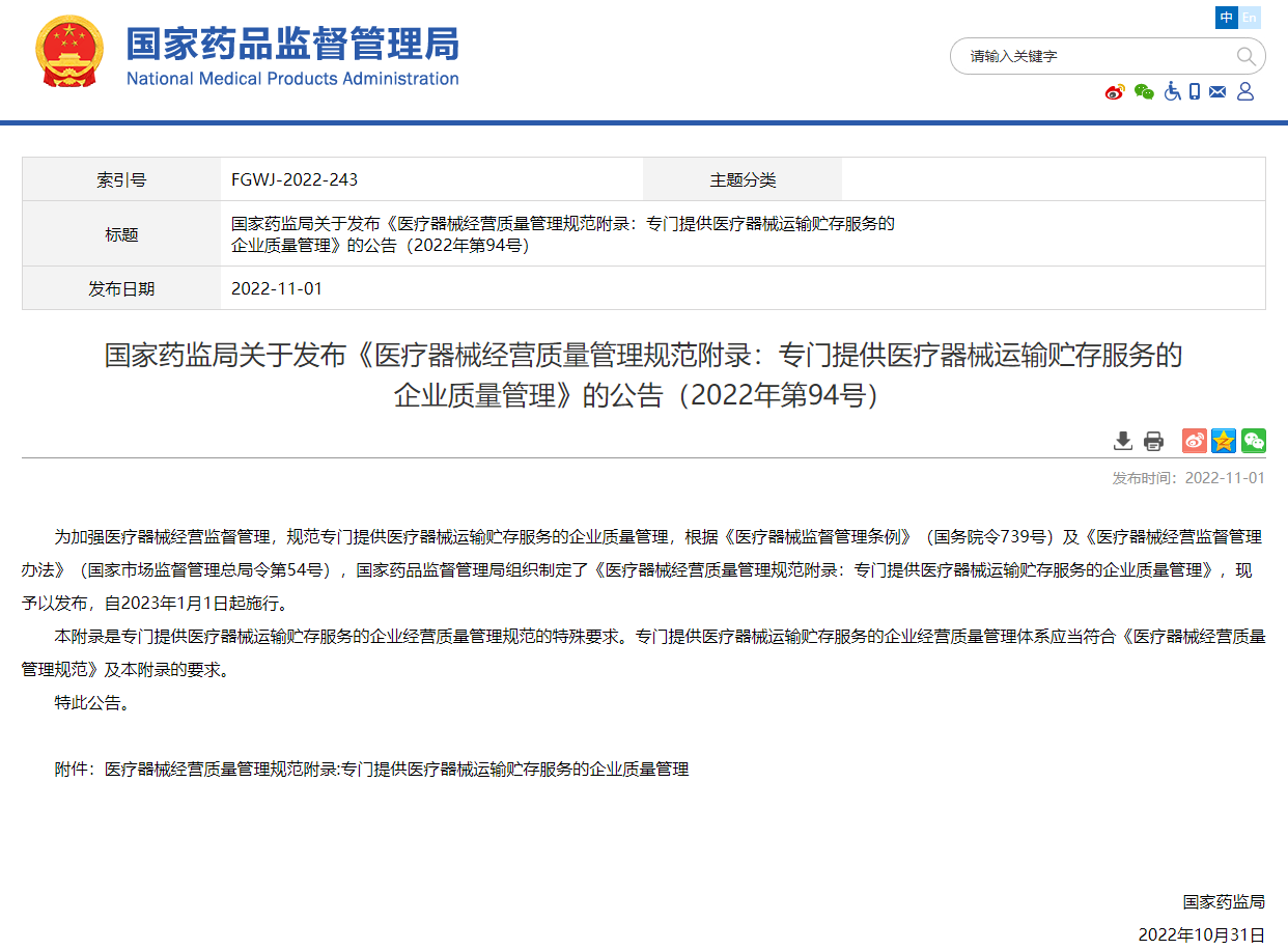 微信截圖_20221128142739 微信截圖_20221128142739